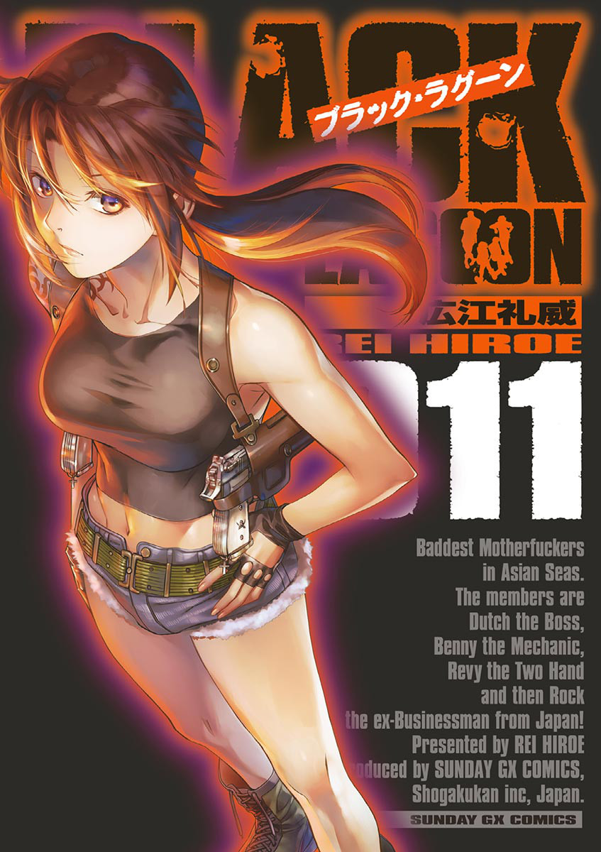 Black Lagoon