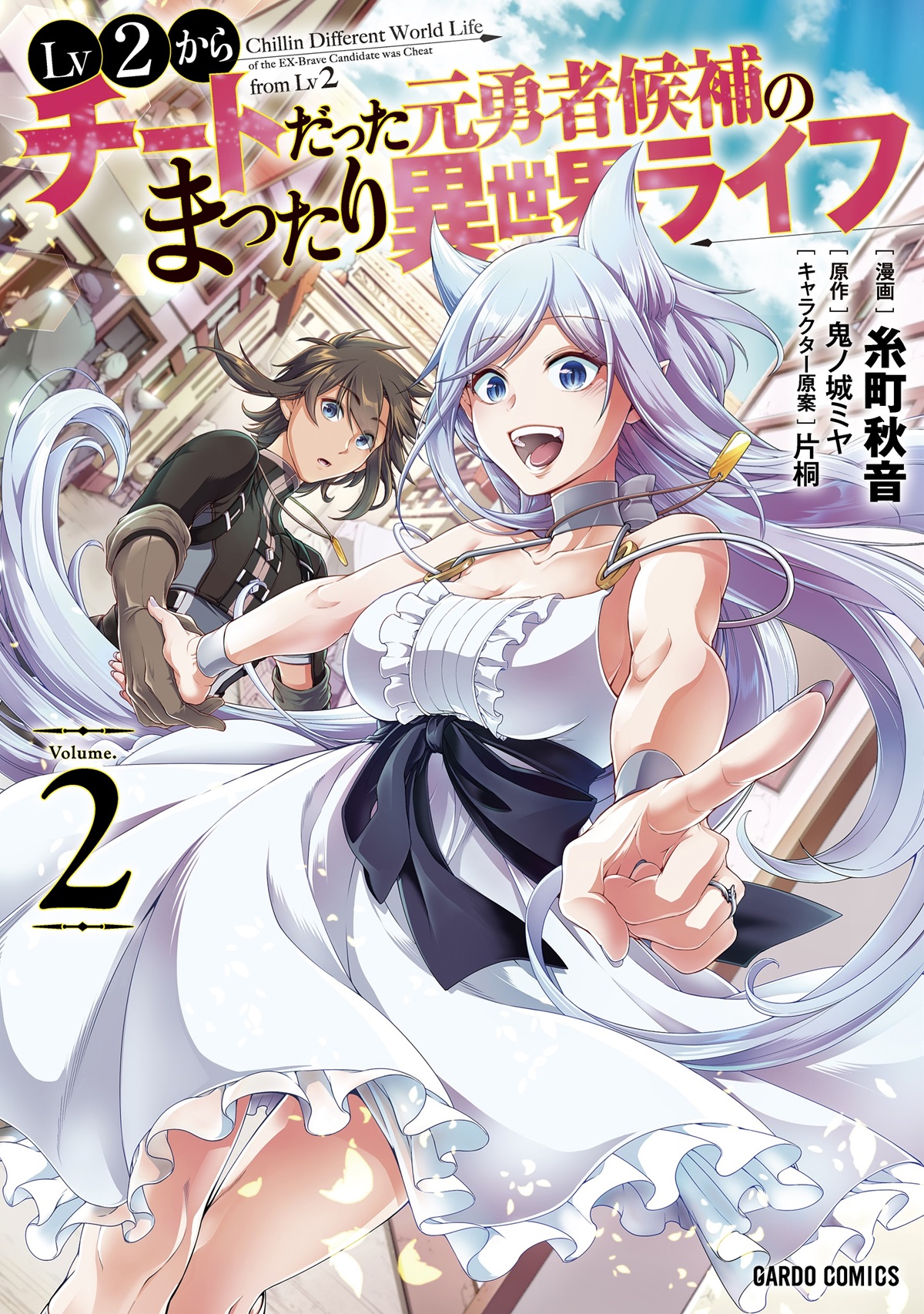 Lv2 kara Cheat datta Motoyuusha Kouho no Mattari Isekai Life