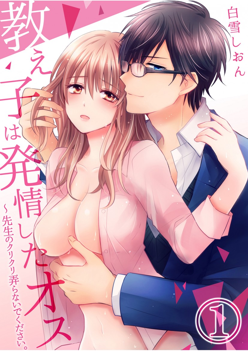 The Student I’m Tutoring is in Heat – Please Don’t Tease Sensei’s Kurikuri